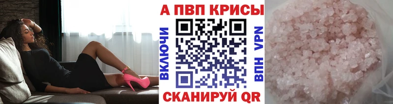 APVP мука  как найти закладки  Гремячинск 