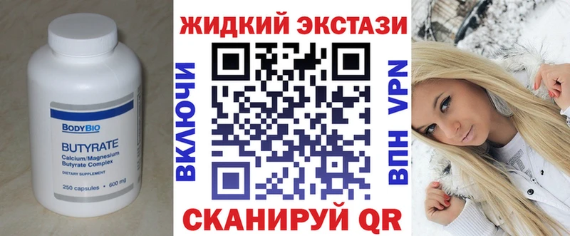 БУТИРАТ 1.4BDO blacksprut рабочий сайт Гремячинск магазин
