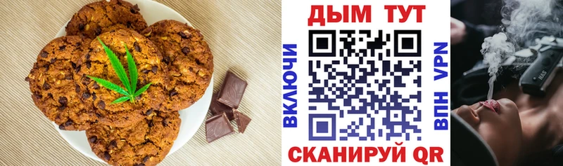 Печенье с ТГК конопля  Гремячинск 