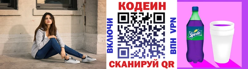 MEGA tor  Гремячинск  Codein Purple Drank 