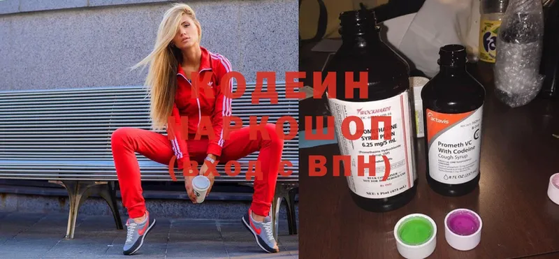 Codein Purple Drank  Гремячинск 