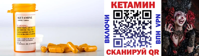 Кетамин ketamine  Гремячинск 